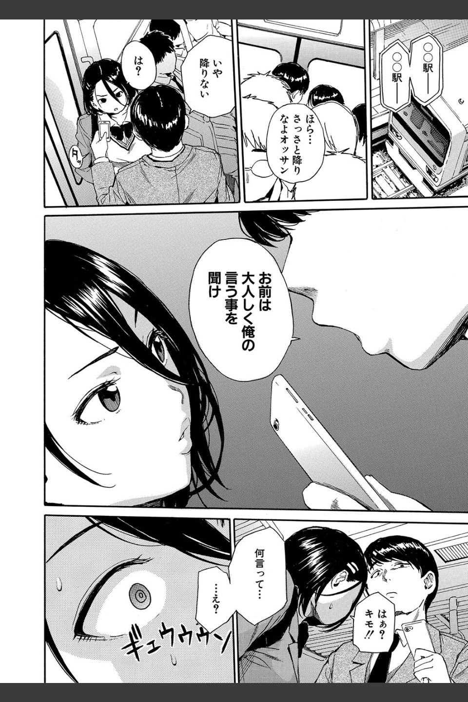 肉体コントロールアプリ