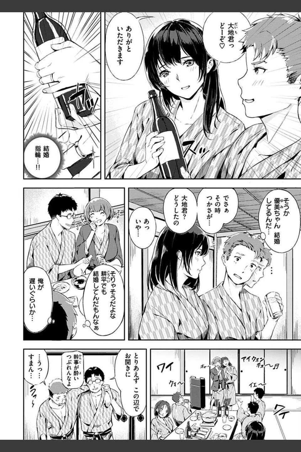 初イキ