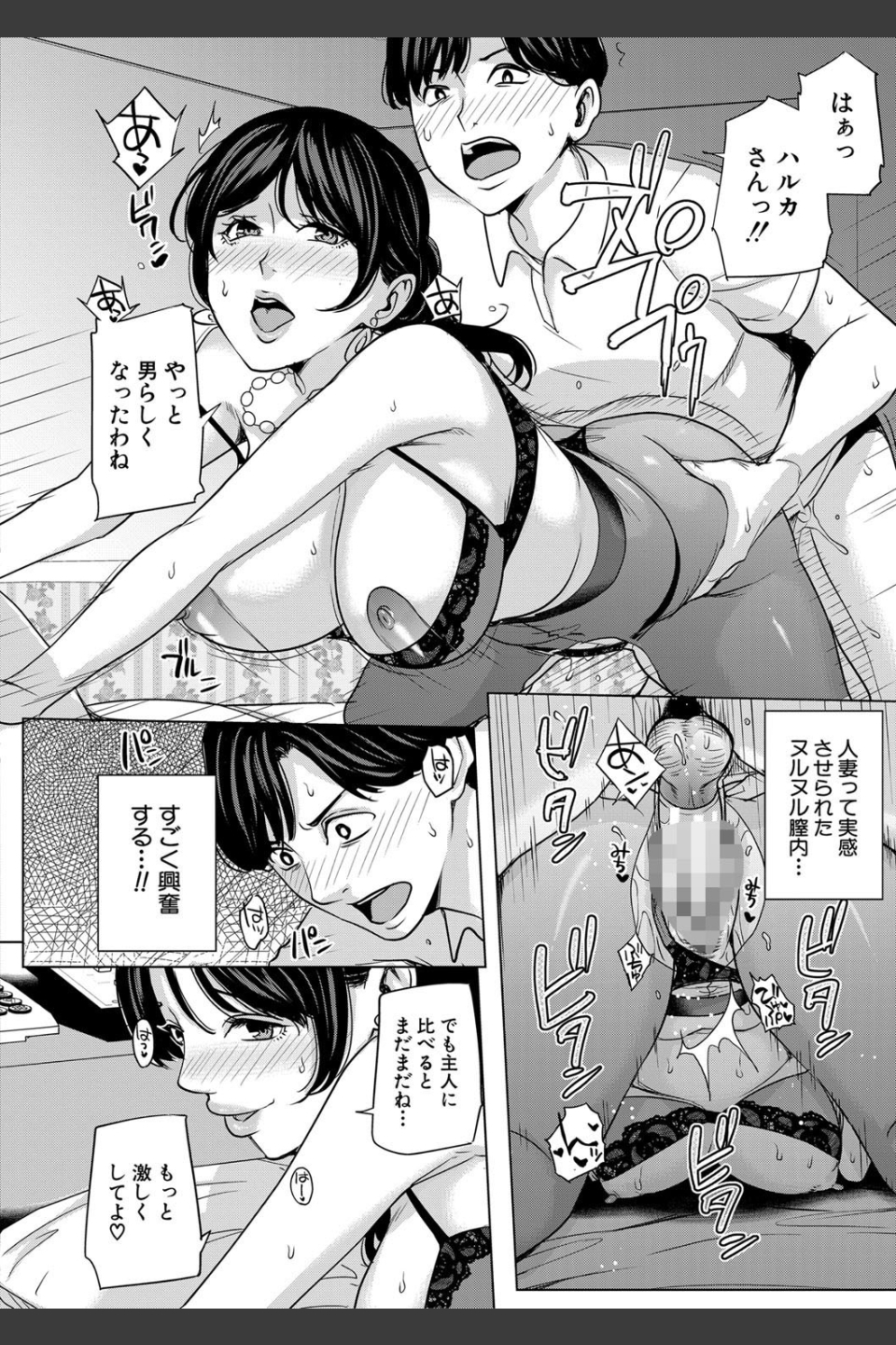 彼女のママと出会い系で…