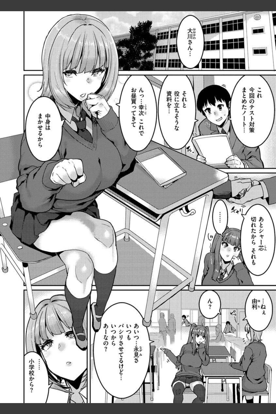 楽しい搾取のお時間