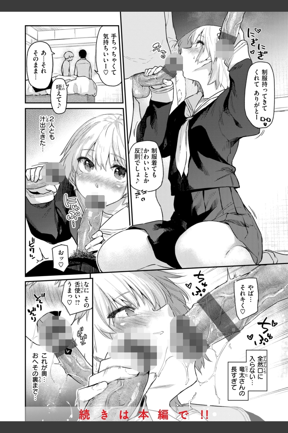 いたずらごころ【デジタル版限定おまけ付き】