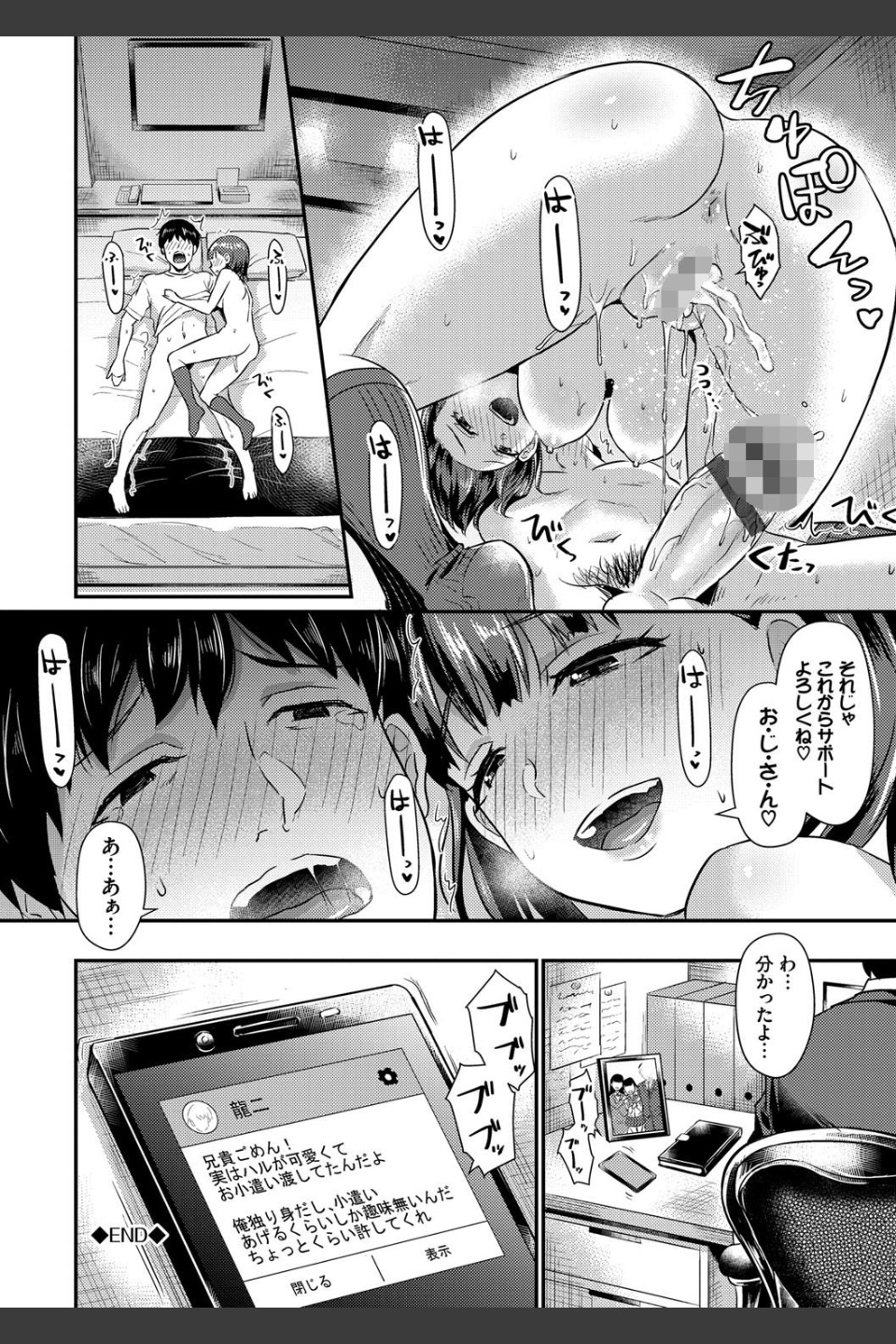 乙女イニシアチブ【電子限定版】【FANZA限定】