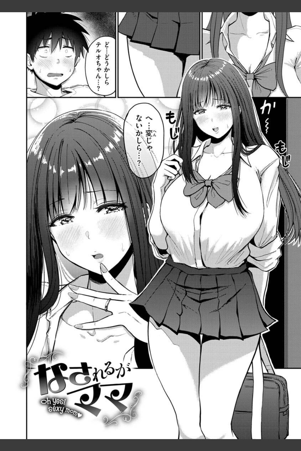 むちゃエロっ！