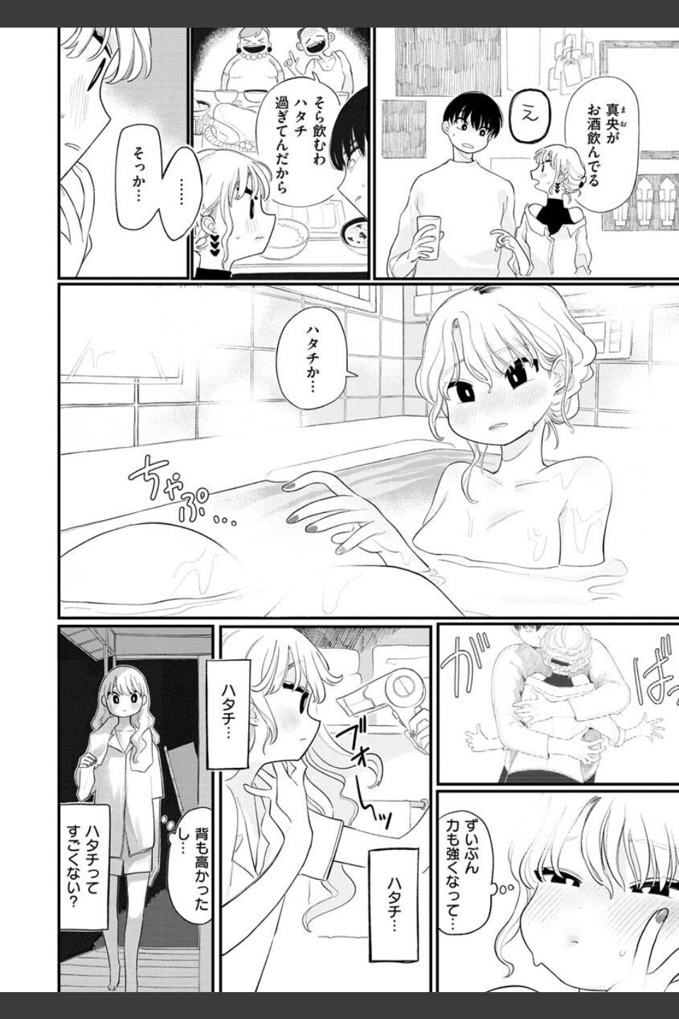 あなただけの雌になる