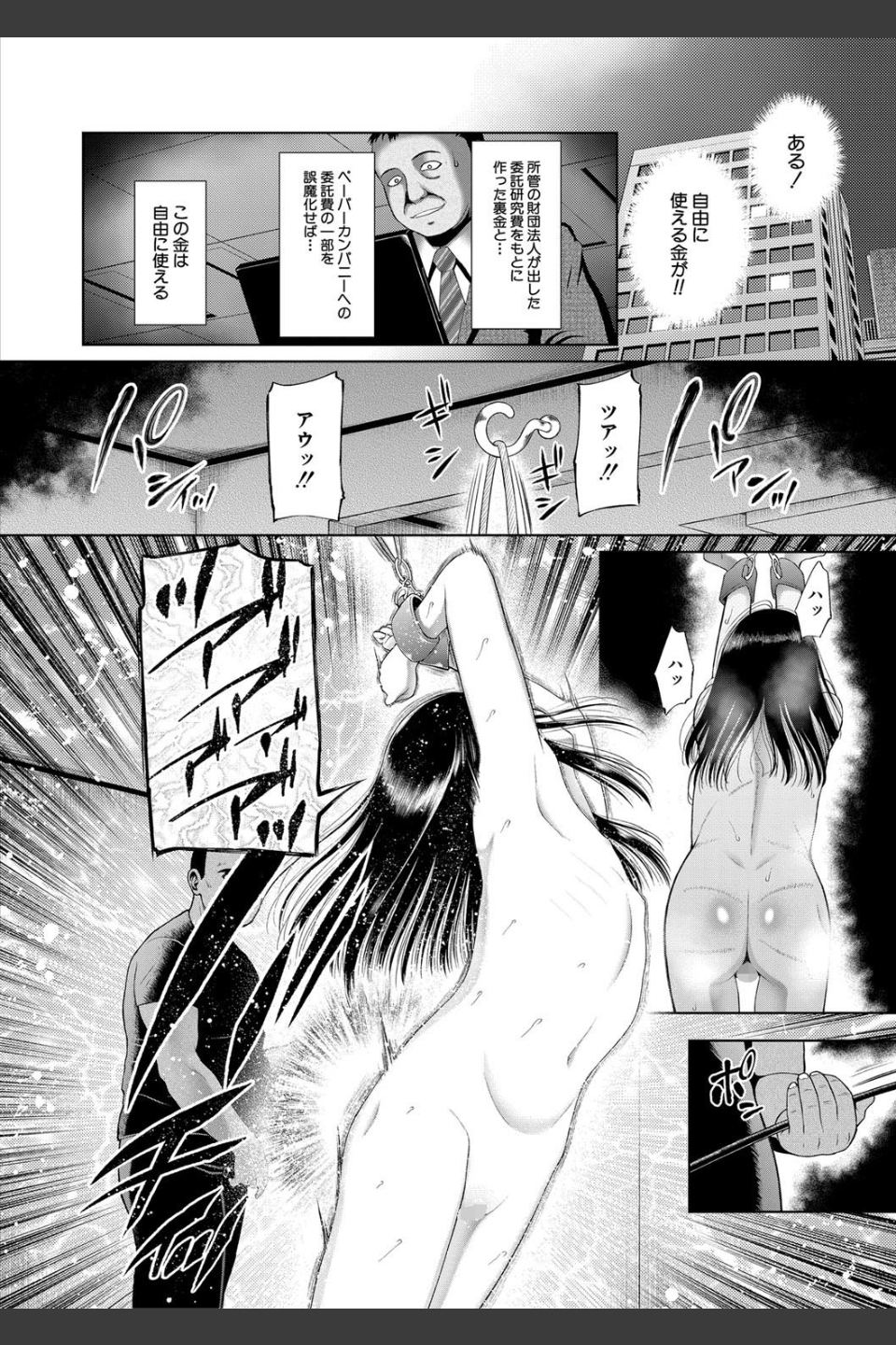 おさない悪戯【1話立ち読み付き】