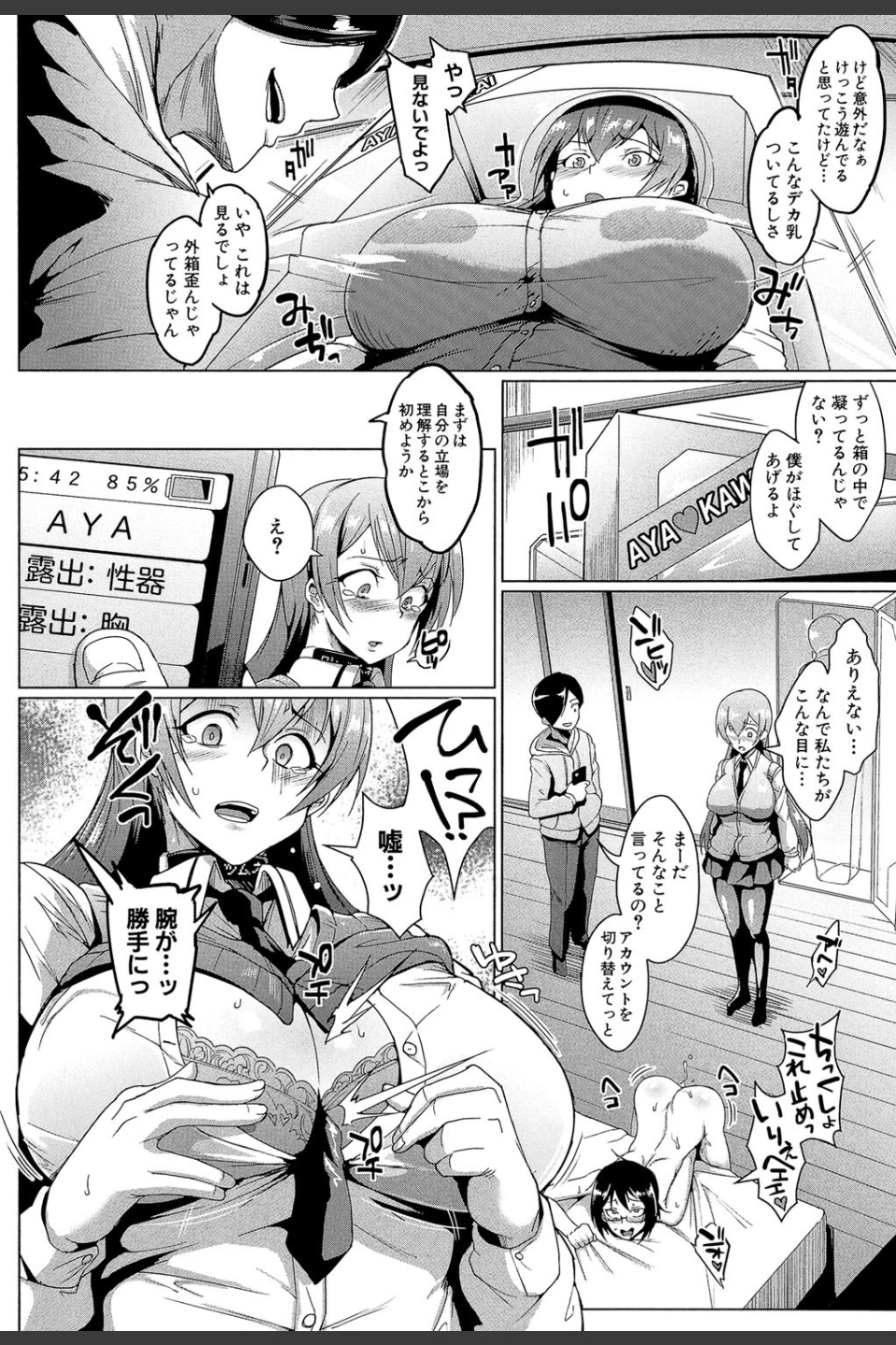 ドールズ【特装版】【1話立ち読み付き】