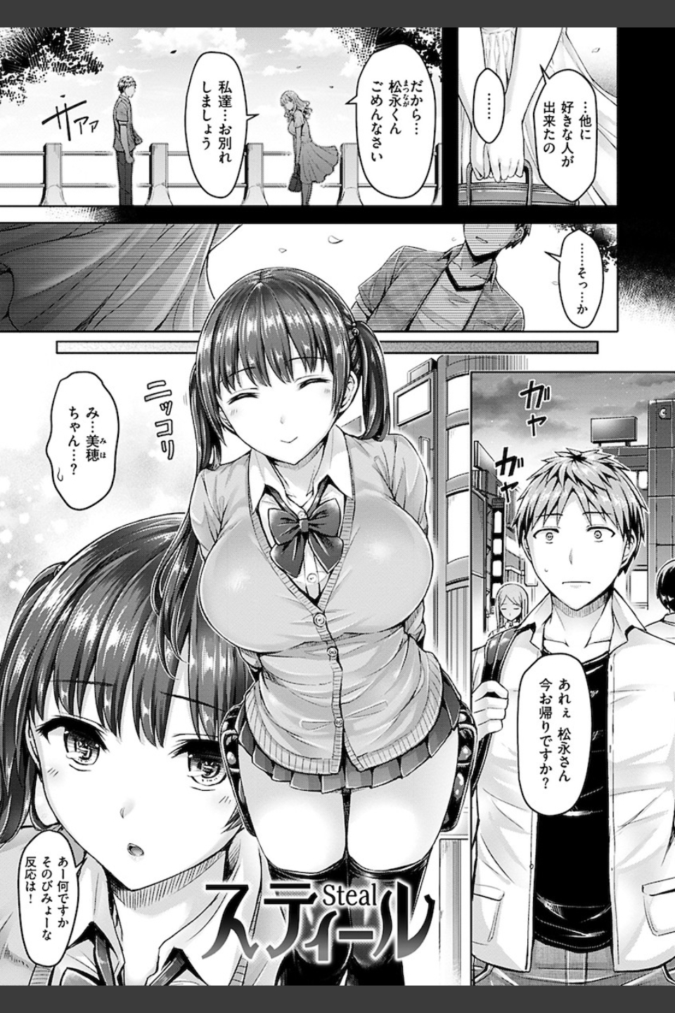ちちまみれ