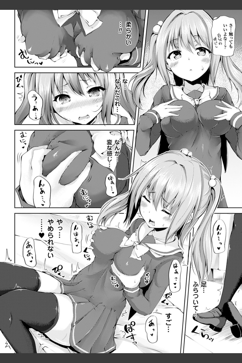 えくすたしーホリック