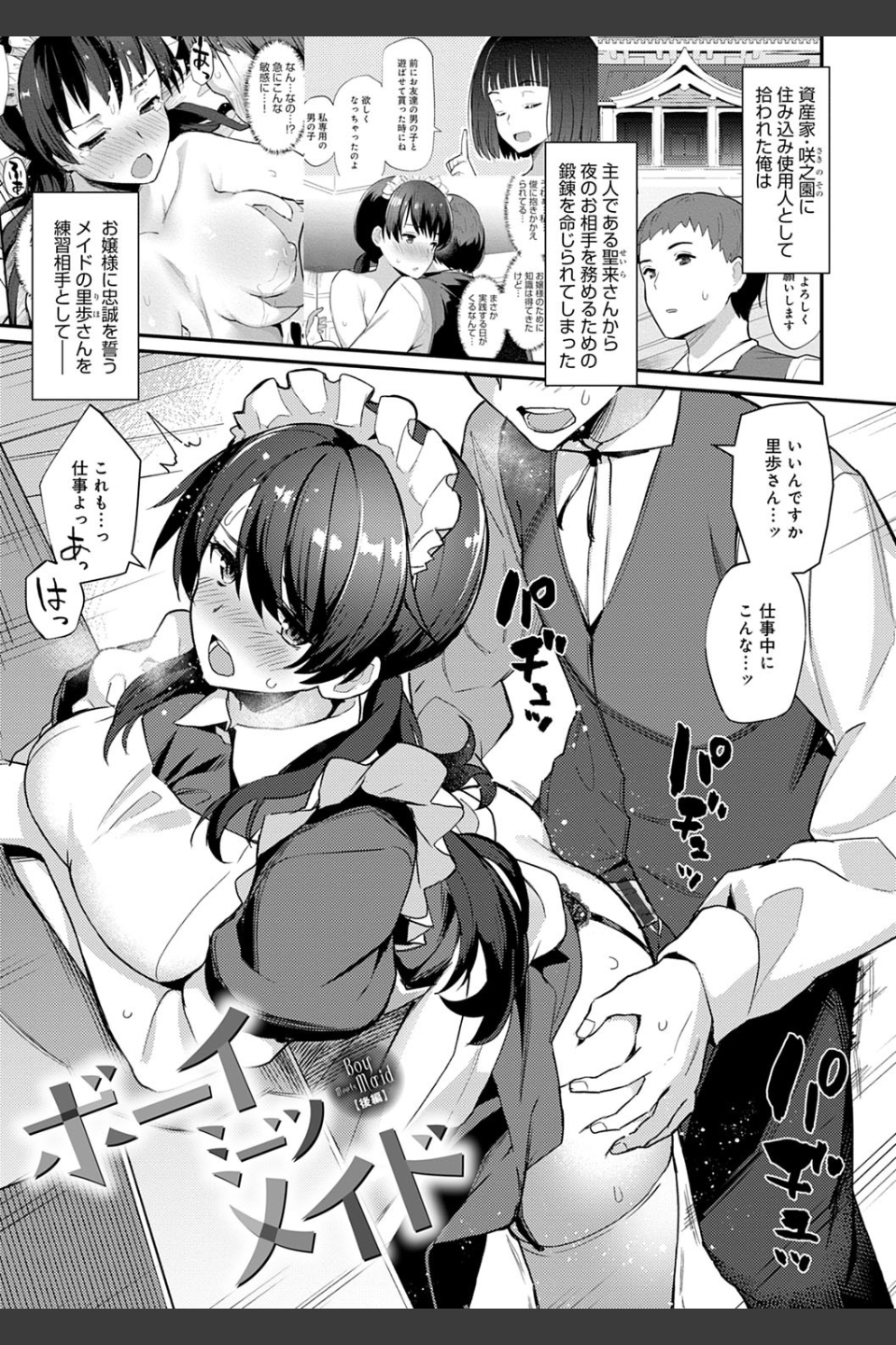 素顔せっくす