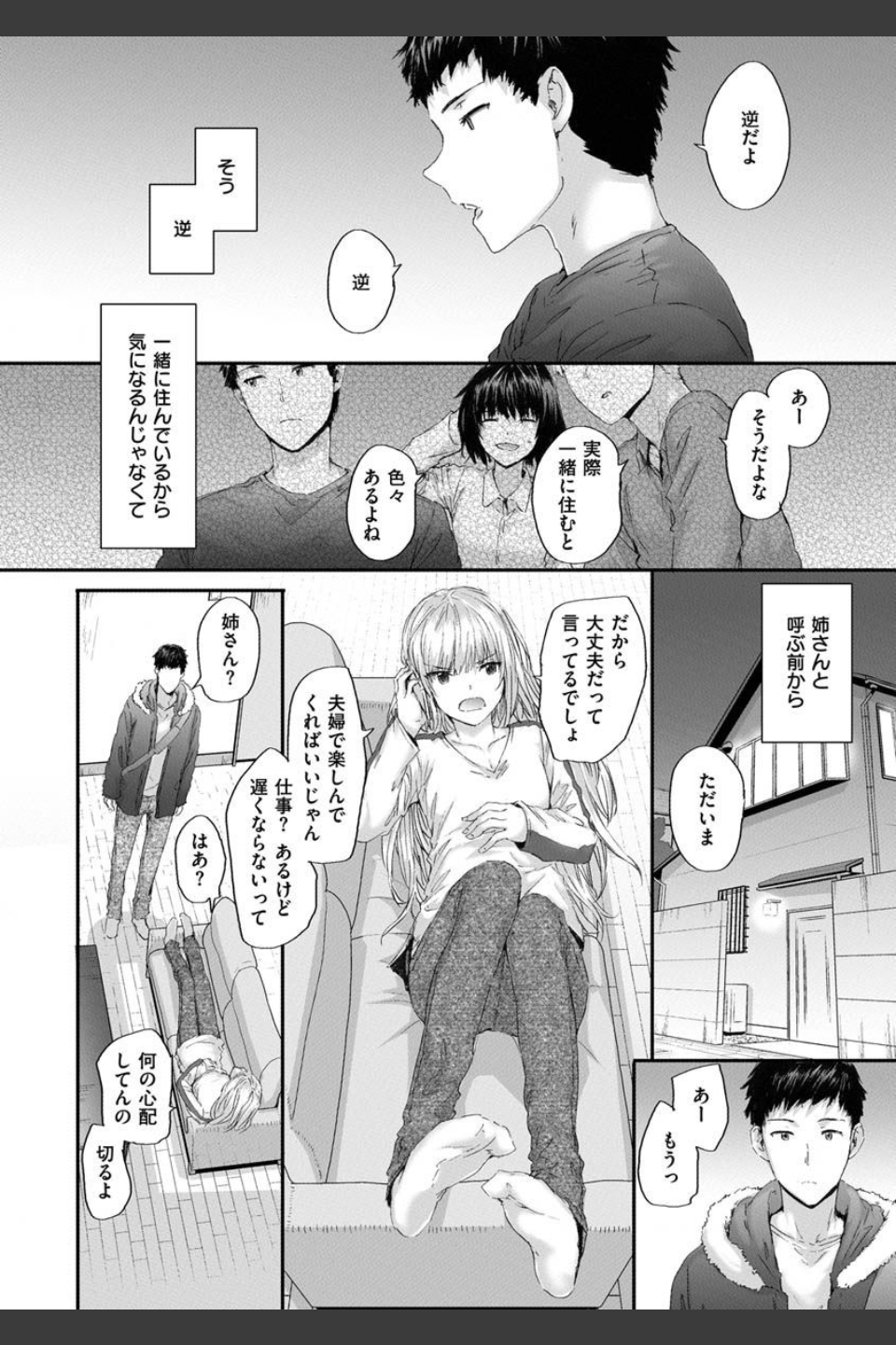 オートマチック・ガール