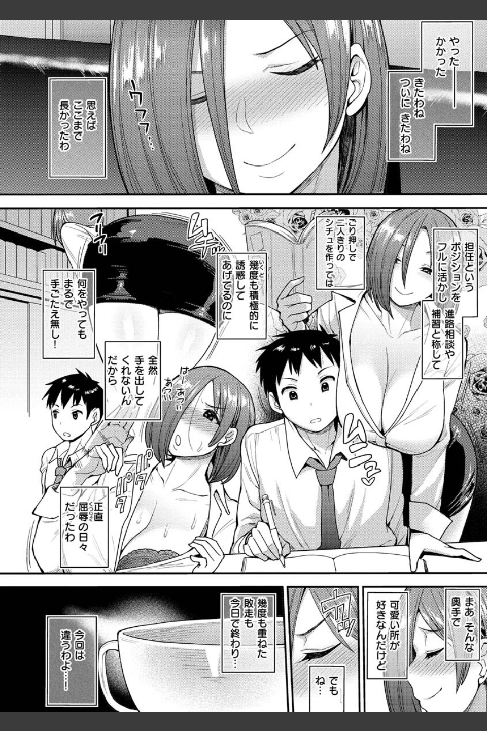 むいちゃいました！