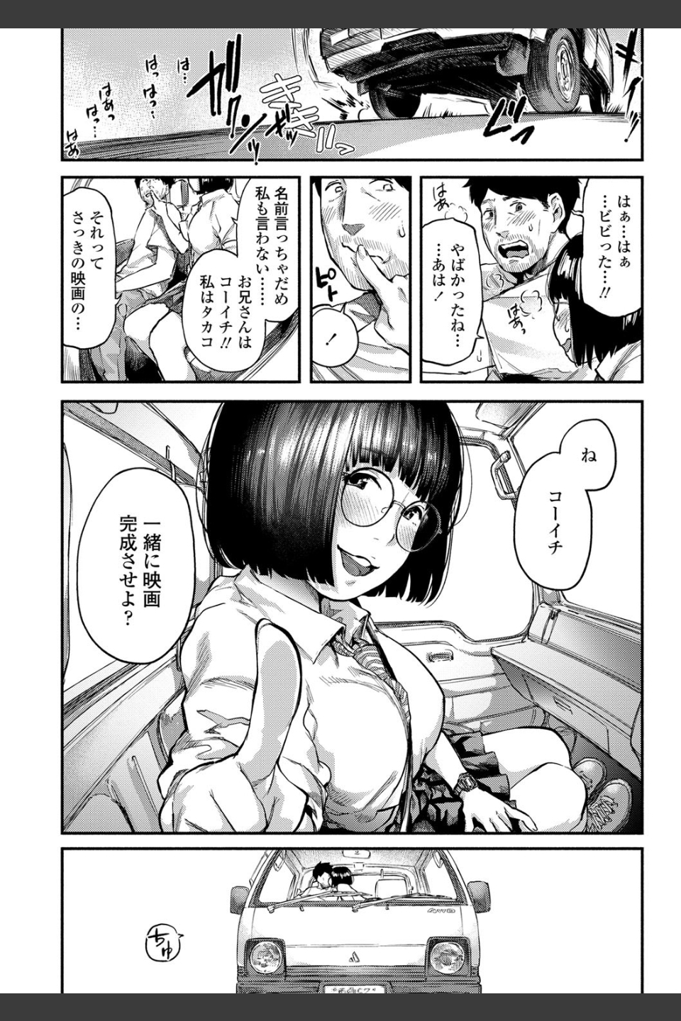 べろまん【FANZA限定特典付き】