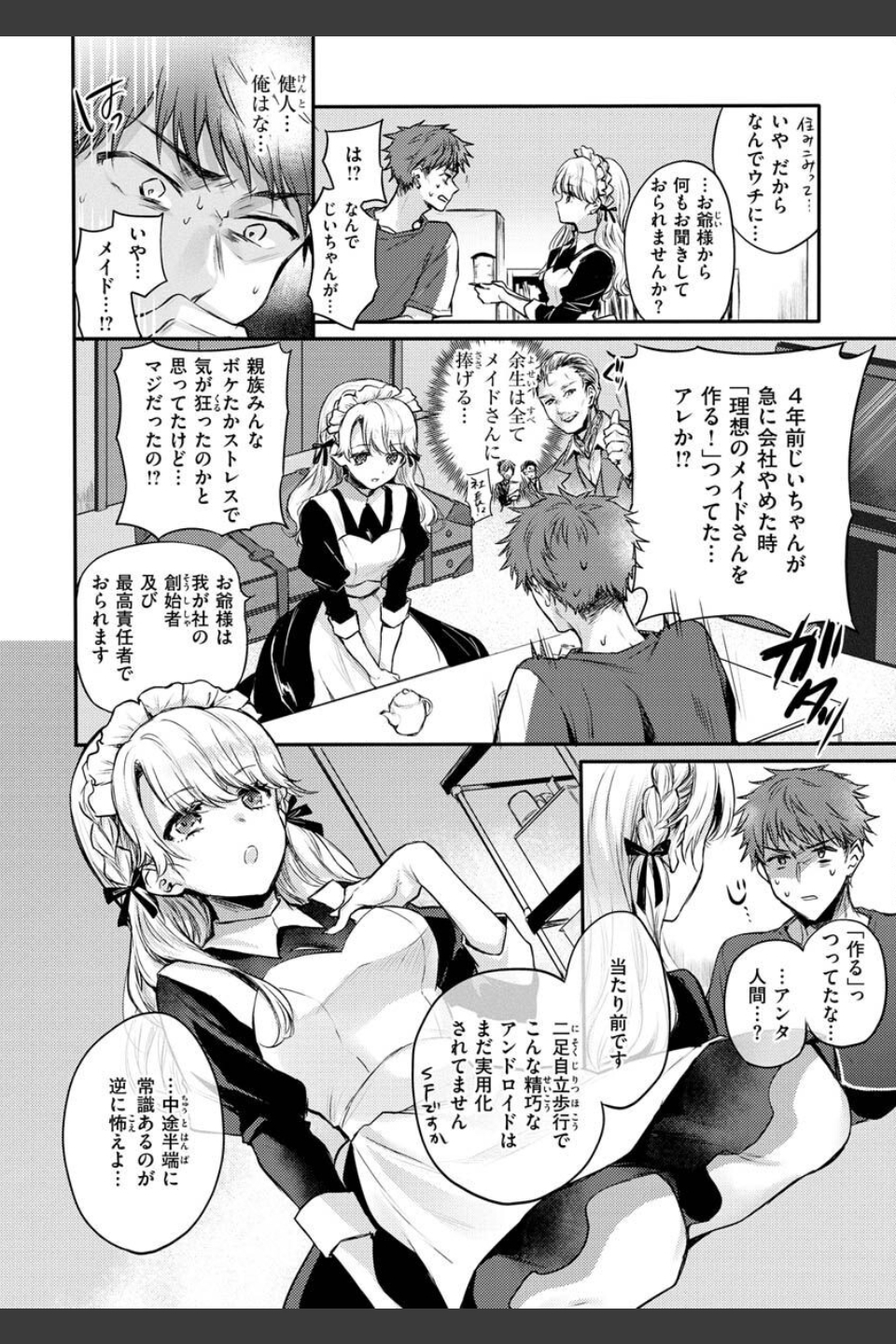 いちゃらぶ肉食ガール