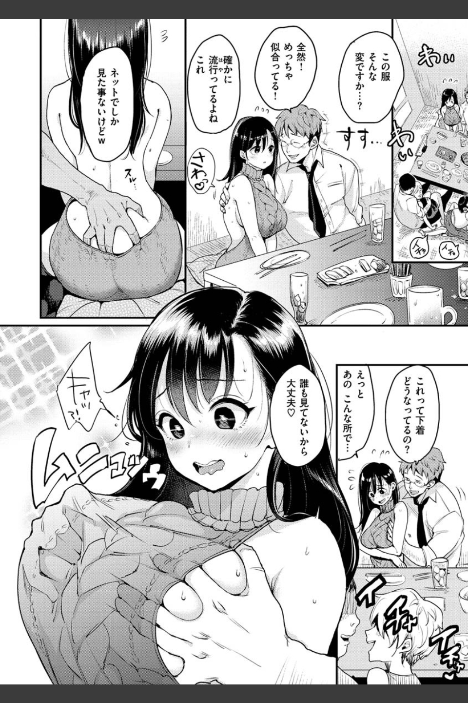 断れない系