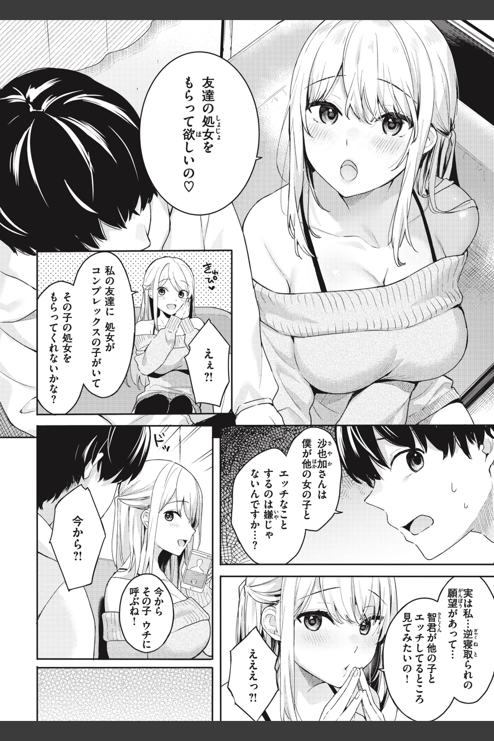 あおのままで
