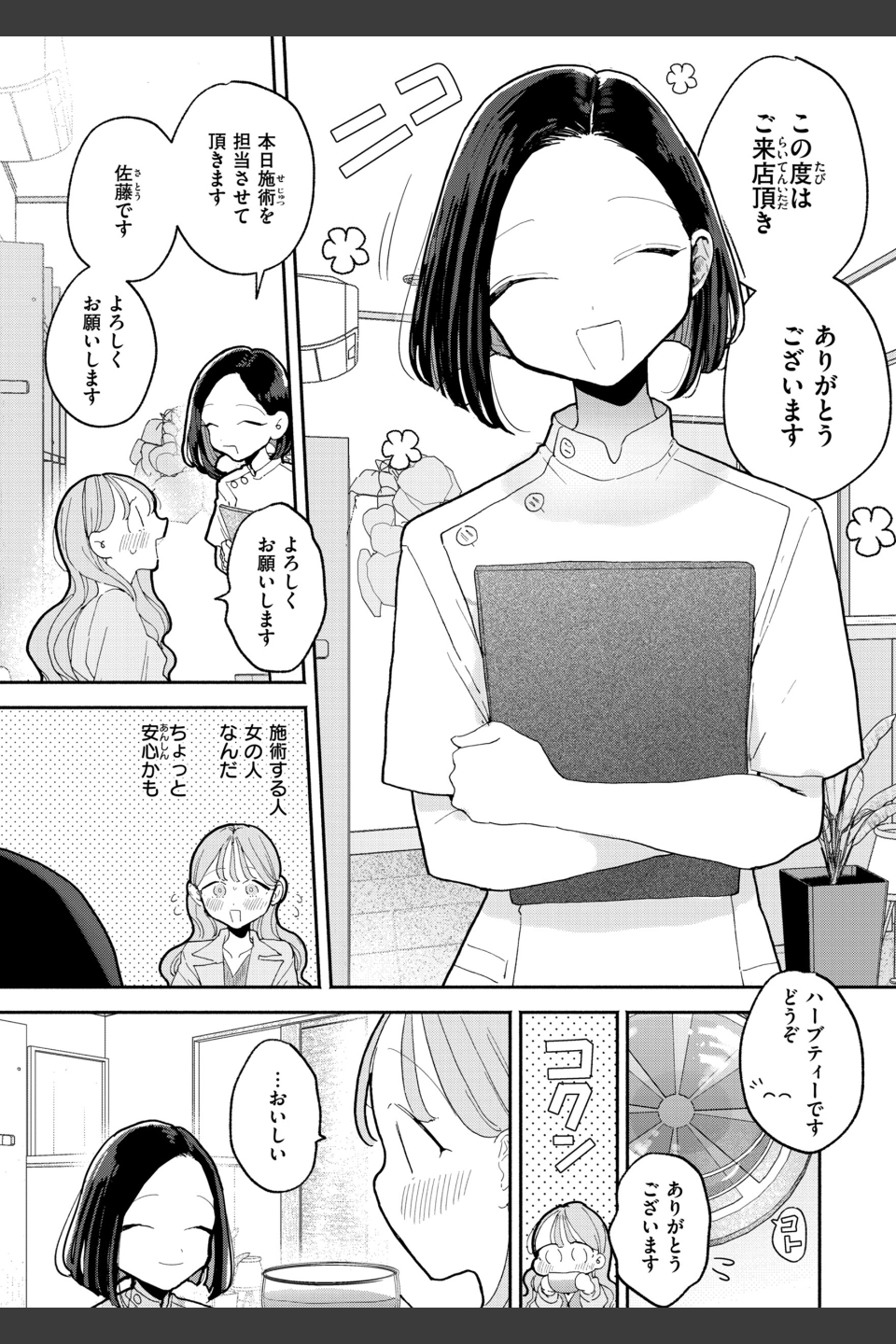 隣人がち〇ぽ借りに来る話