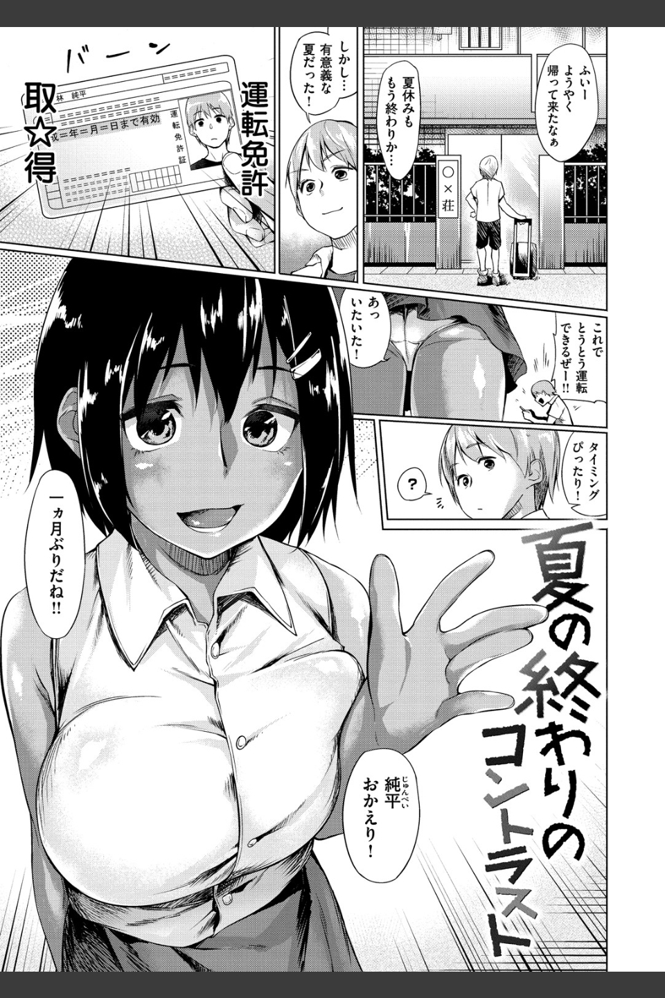 愛しいキミを狂うほど…【デジタル版おまけ付】