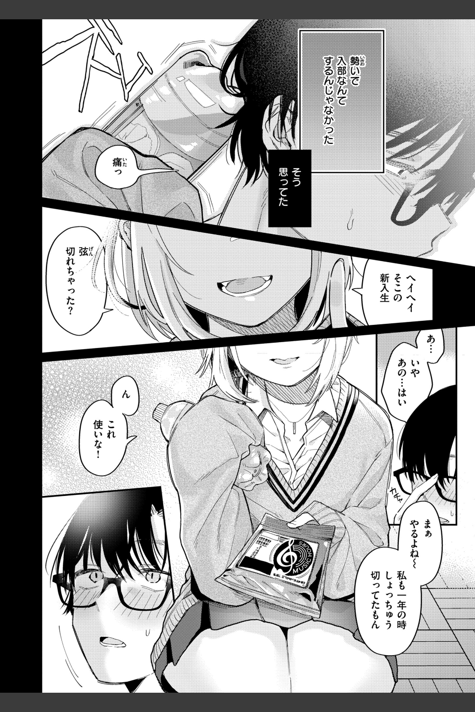 今夜めちゃくちゃになったら