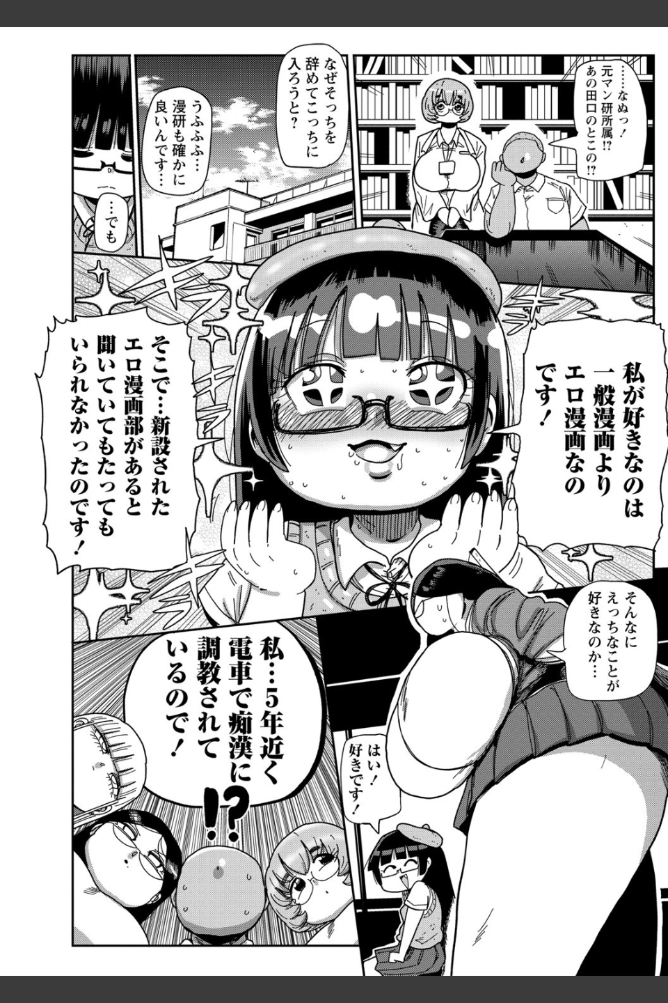 イけ！清純学園エロ漫画部 【FANZA限定】【デジタル特装版】