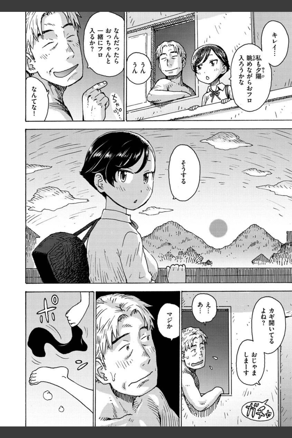 裸空間の世界とか