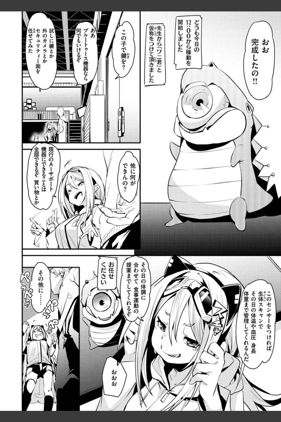 うぇっとすぽっと