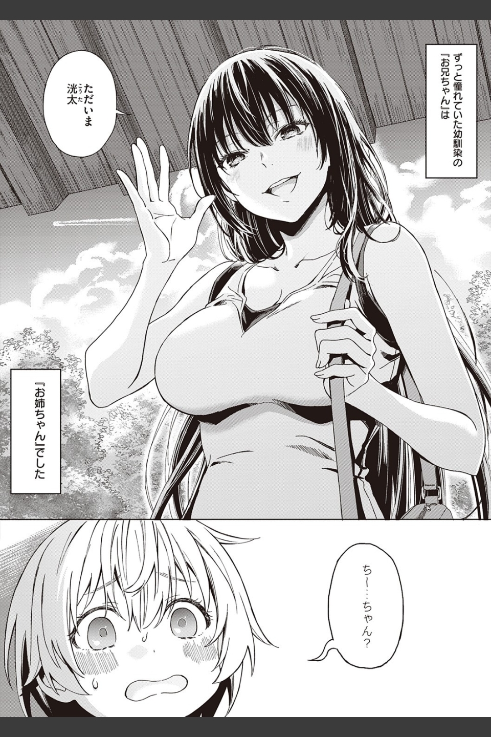 深窓の華娵 【デジタル特装版】