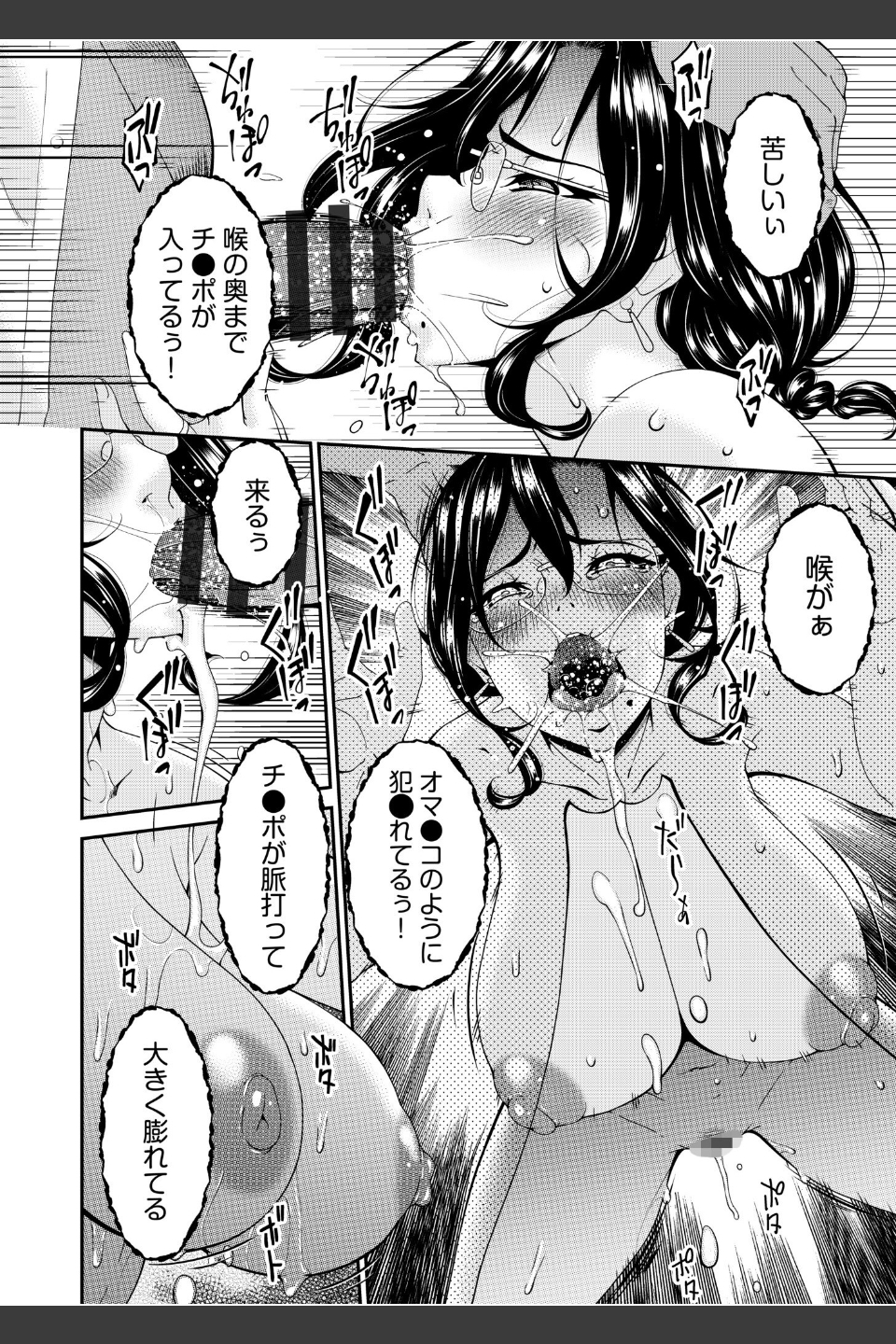 母と妻をやめるときFANZA限定版