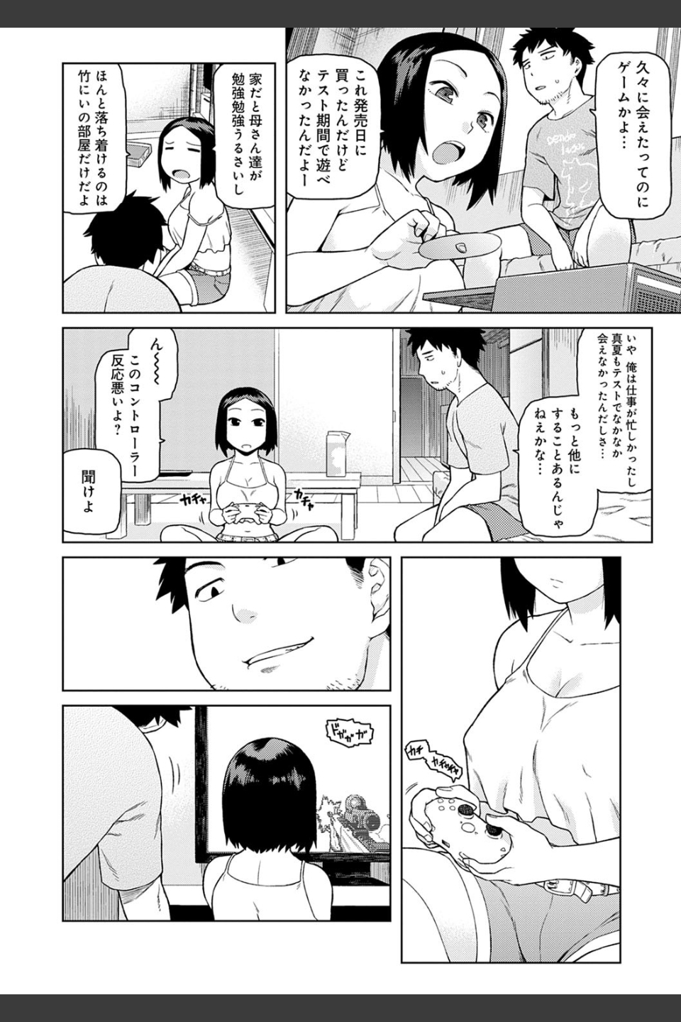 らぶりーしょーと