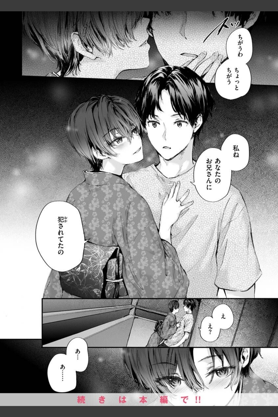 おさがりセックスフレンド