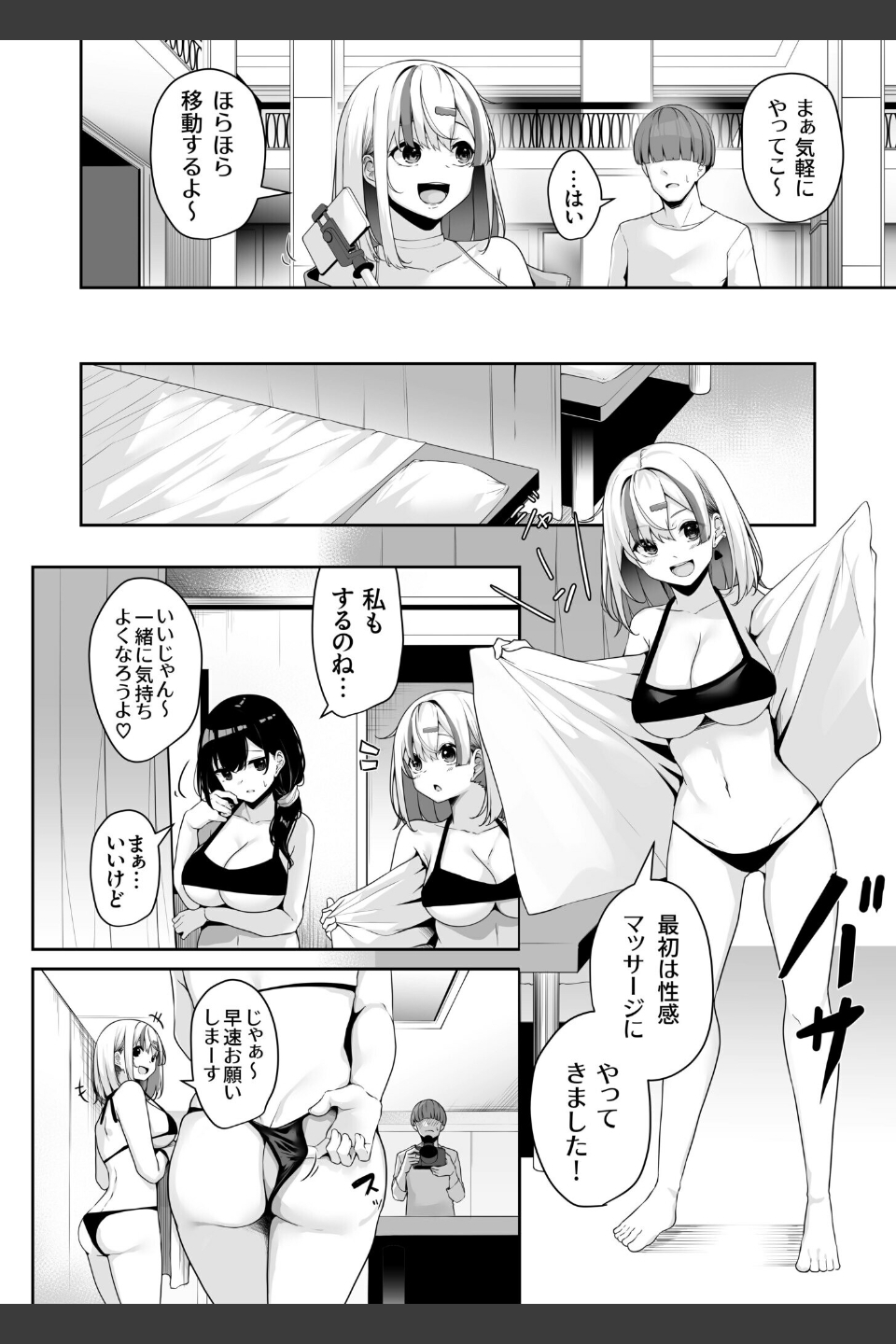 お姉さんとシよ？〜えちんぽカードでやりたい放題〜