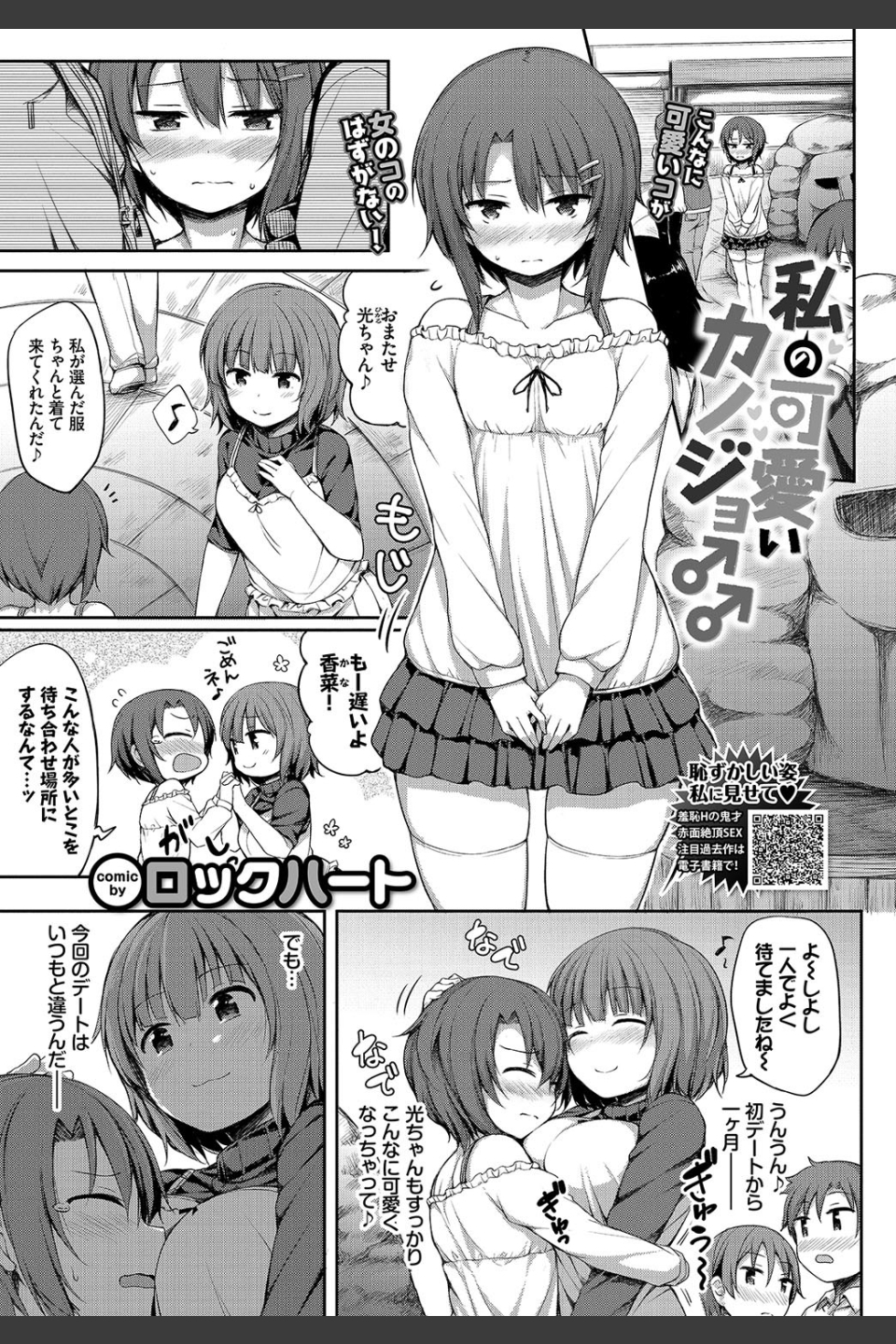 COMIC BAVEL 2020年2月号