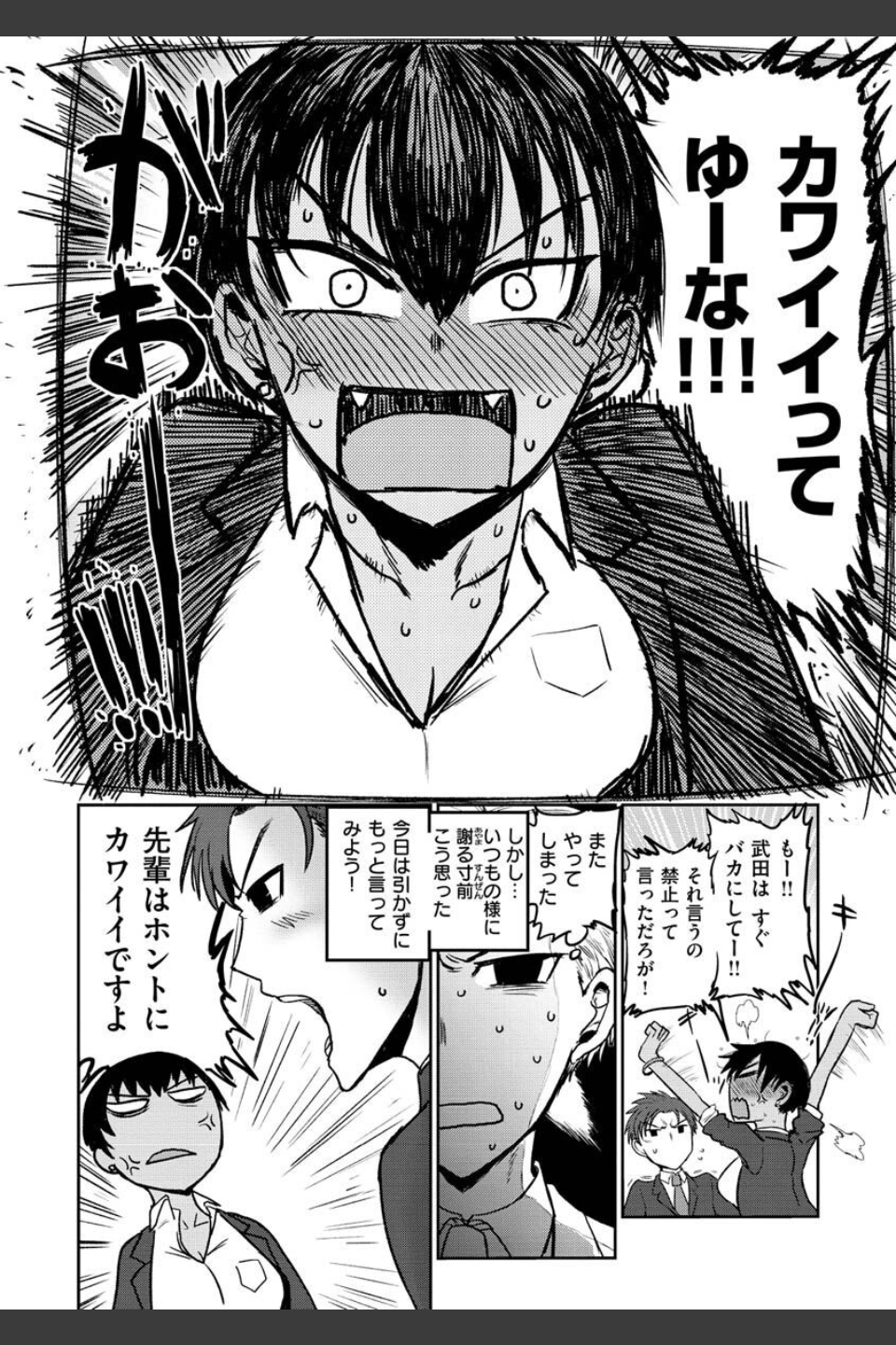 ず〜っと大好き！！！！！！！【デジタル版限定おまけ付き】