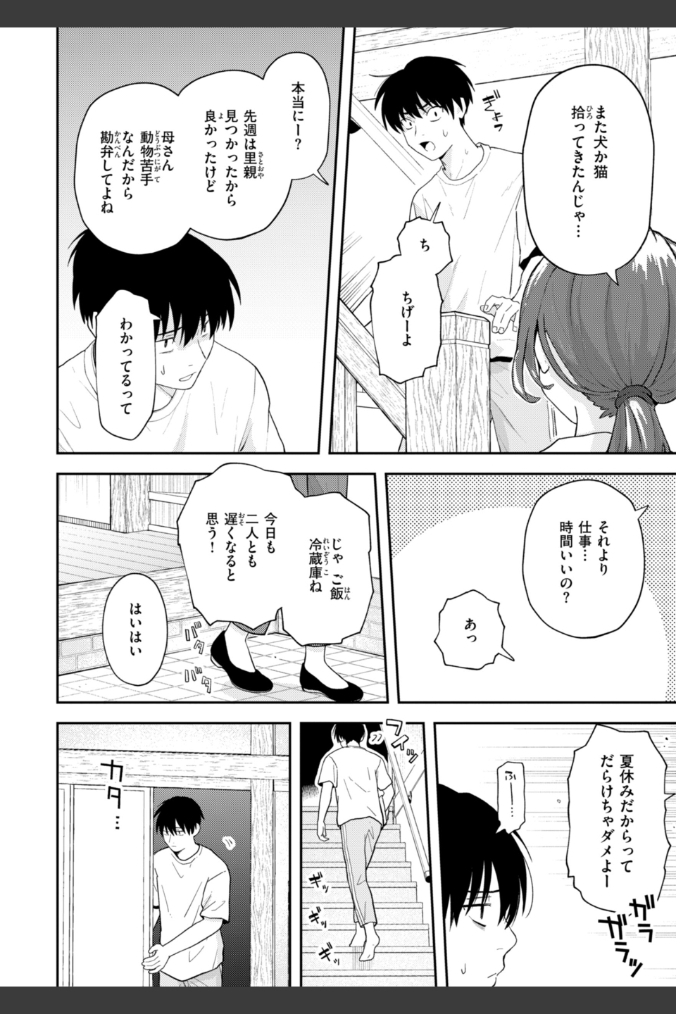 えろいろまん
