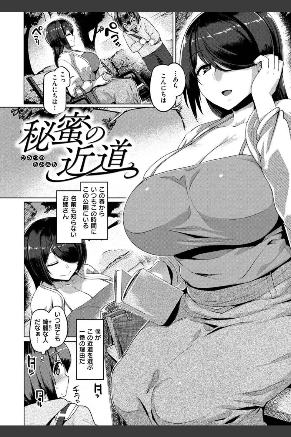 むちむちぼいん
