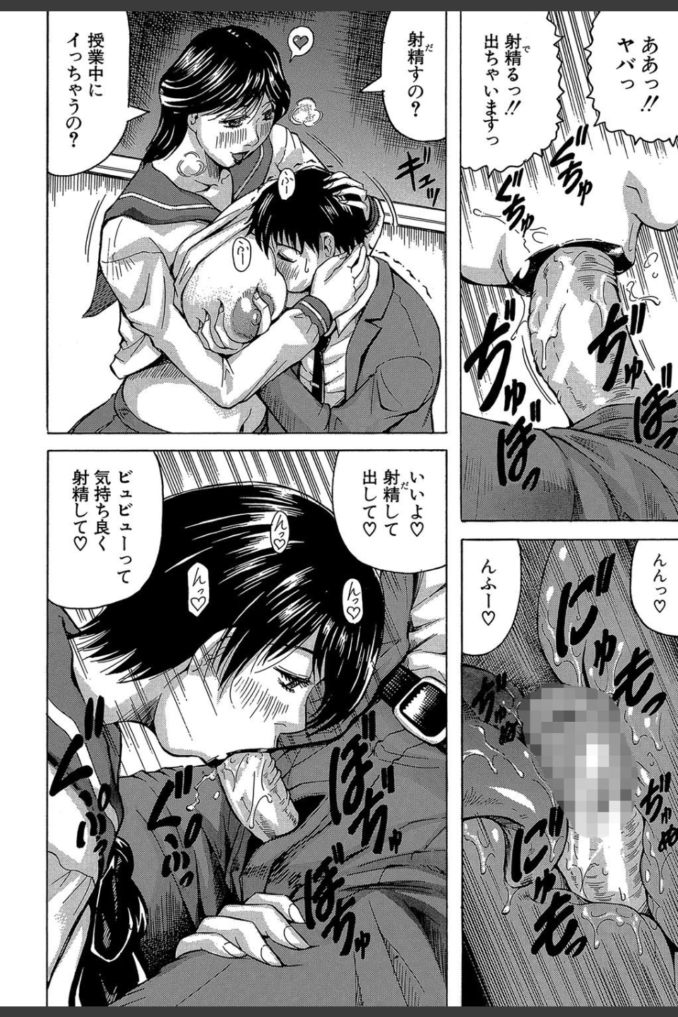 熟女学園〜クラスメイトは全員熟女〜【1話立ち読み付き】