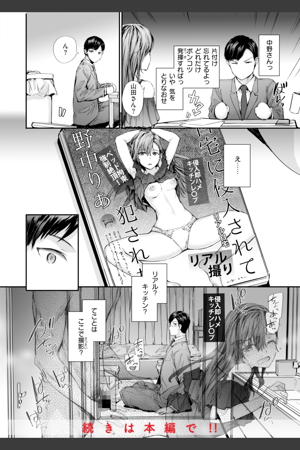 派遣のナカノさんは元AV女優【単行本版】