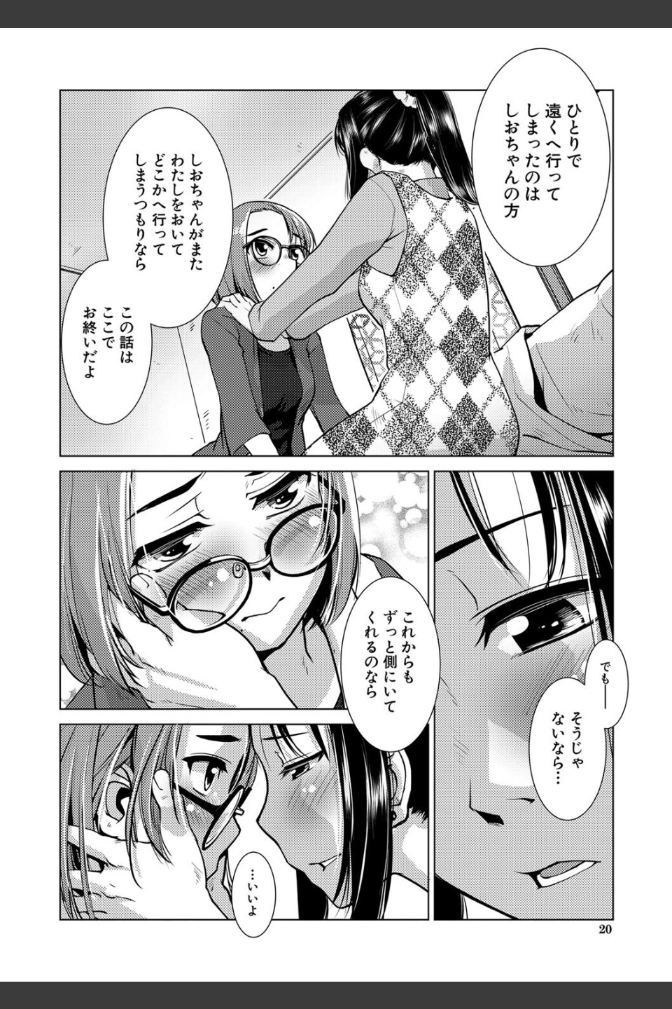 ふたなり濃厚孕ませ愛