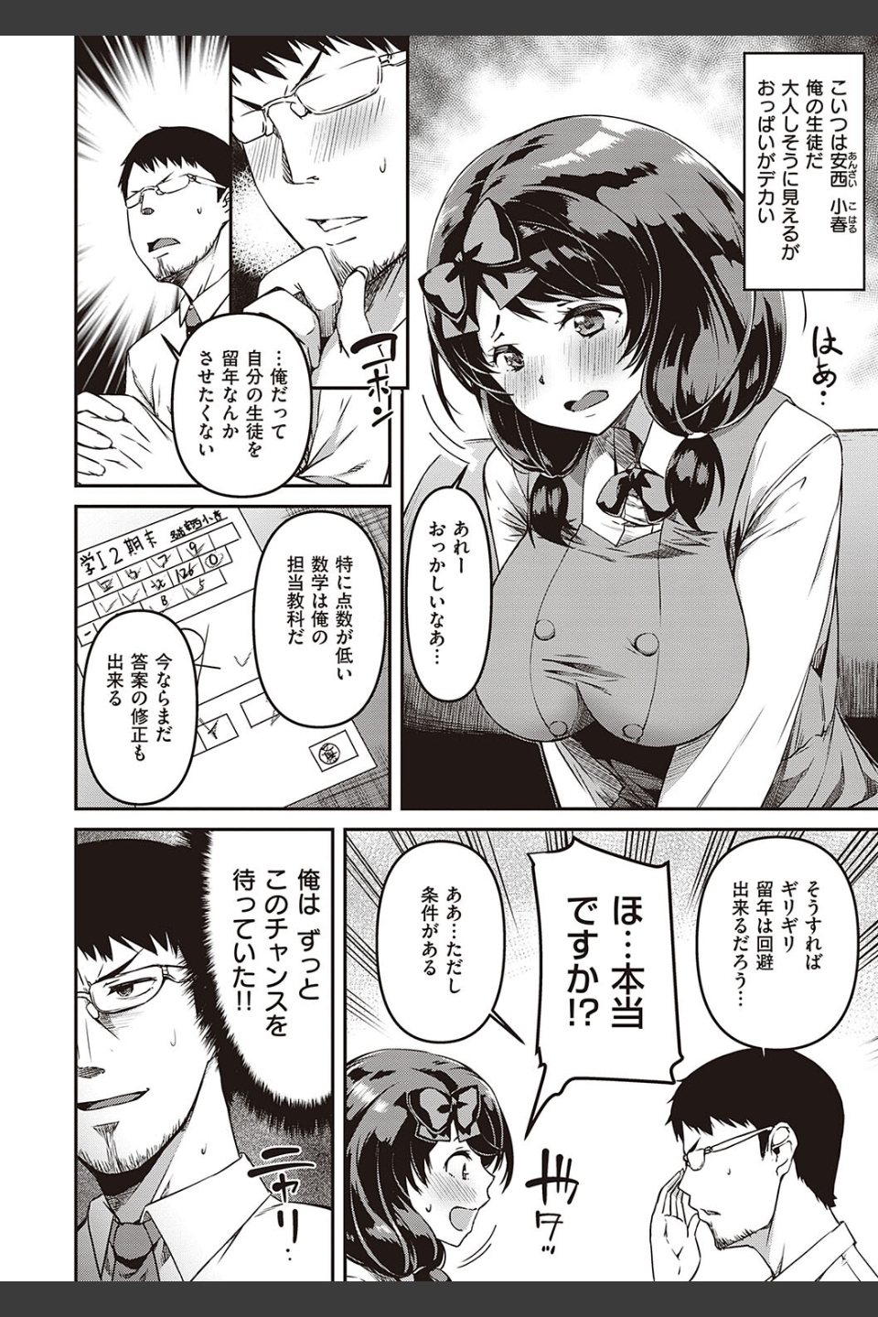 純愛少女回廊 【デジタル特装版】