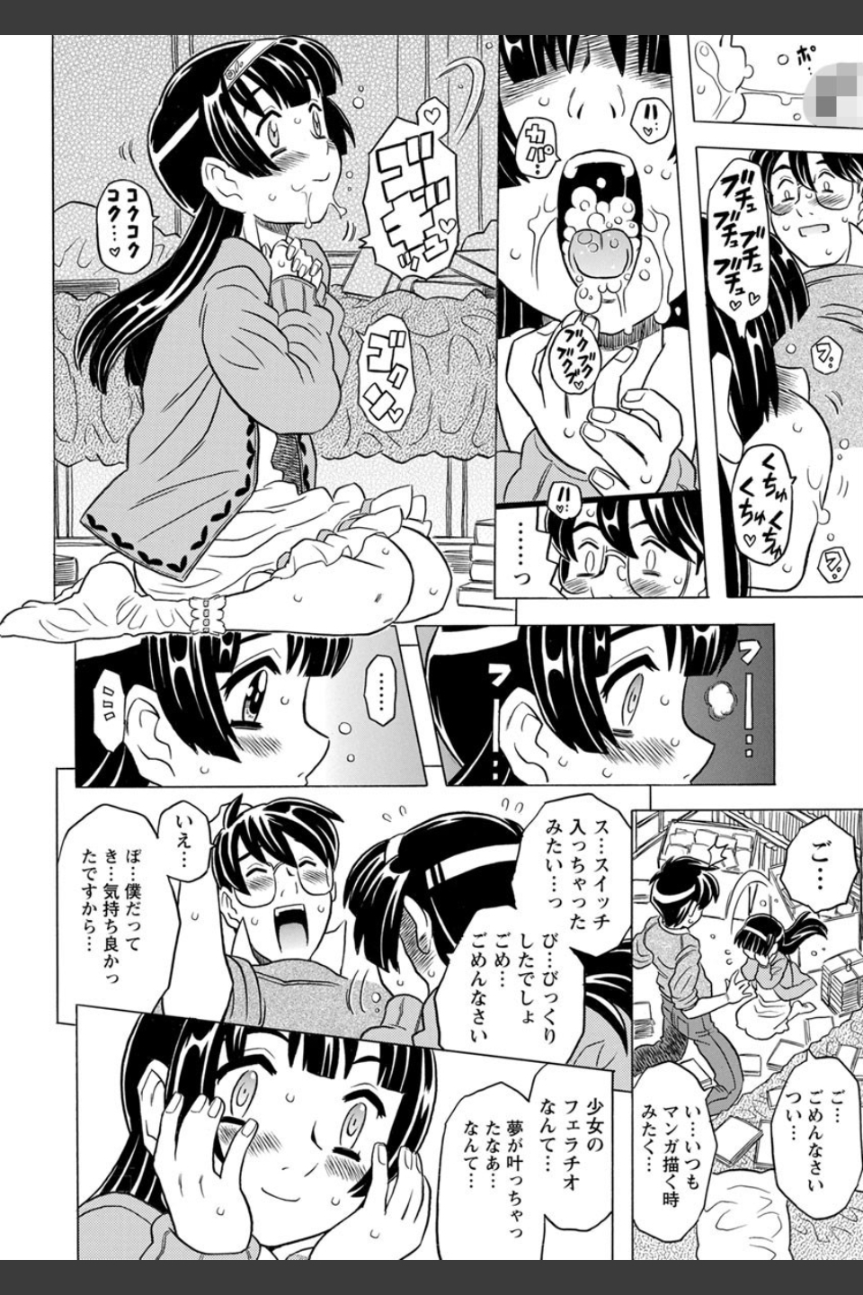キャノン先生トばしすぎぜんぶ射精し！！