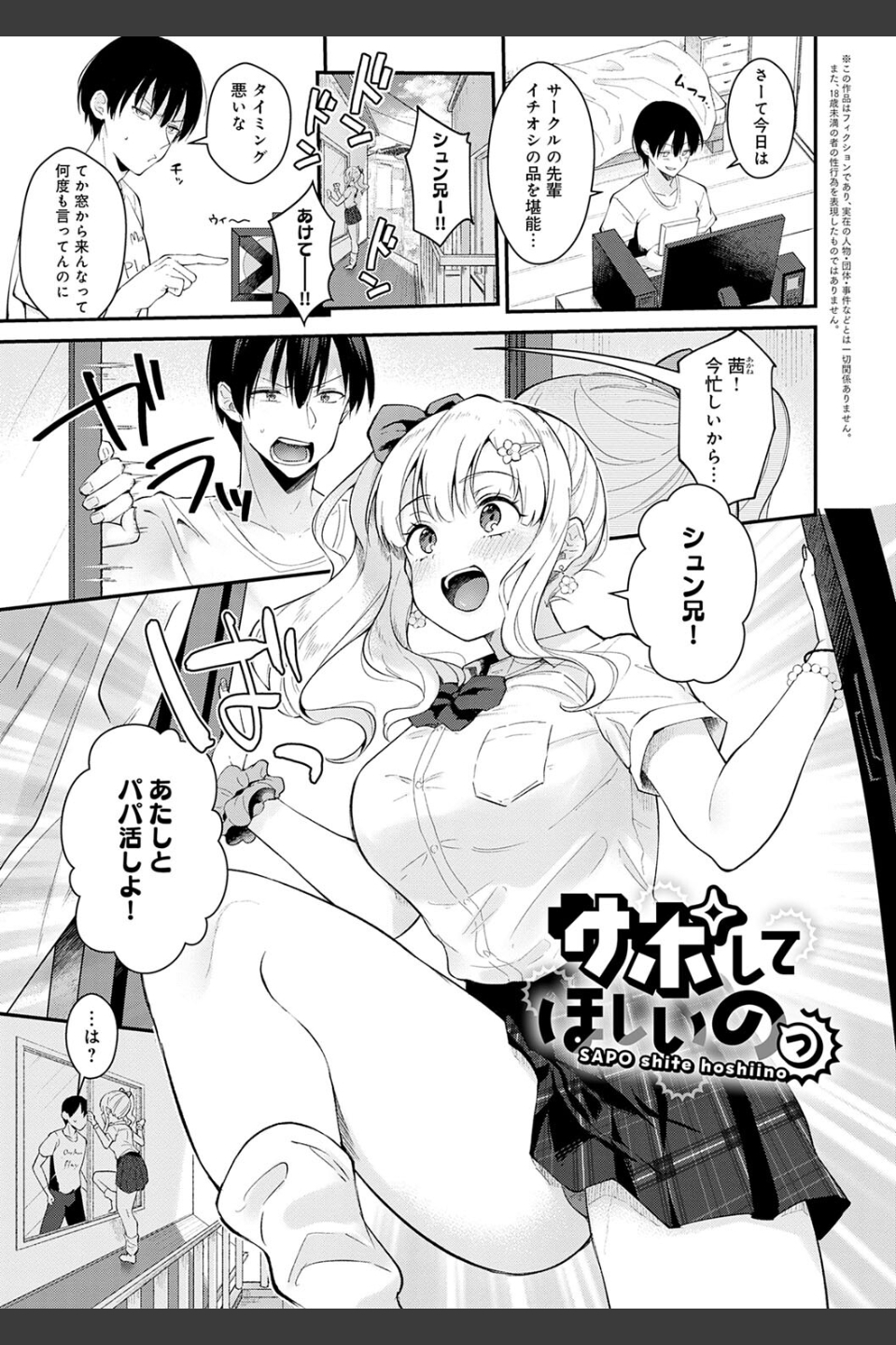 彼女フェイス
