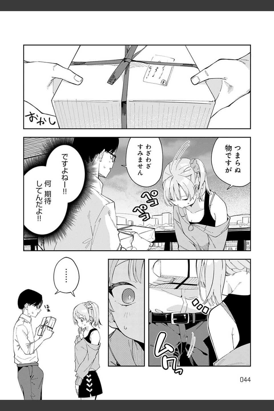 隣人は有名配信者【デジタル特装版】