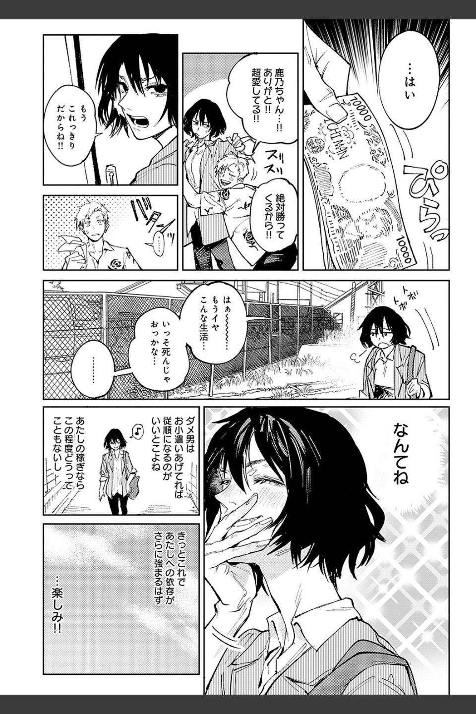 金烏玉兎恋歌【デジタル特装版】