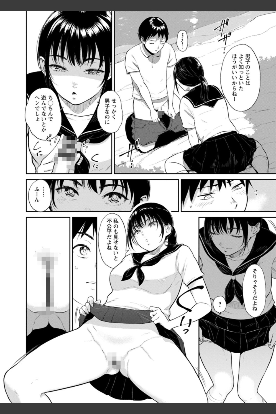 田舎の女