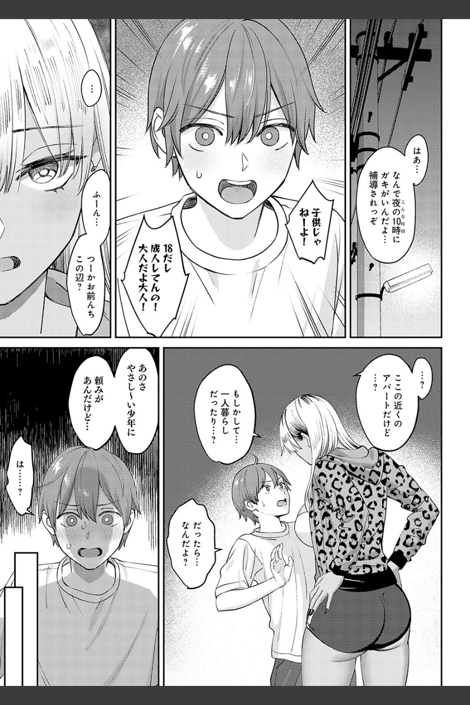 年上限定【デジタル特装版】