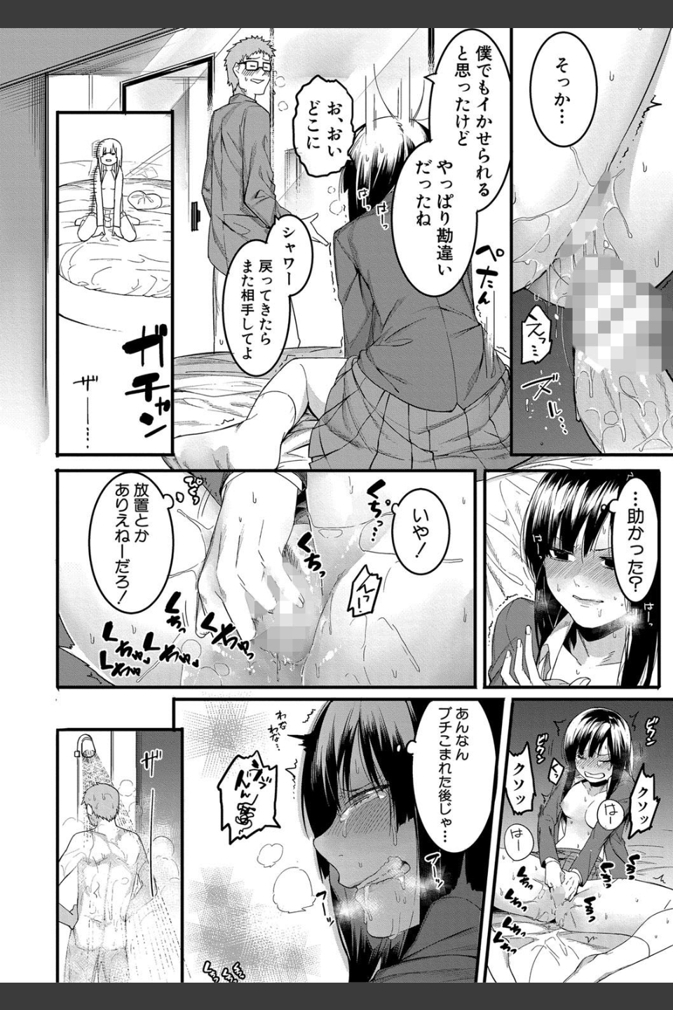 瑞葉におしおき！
