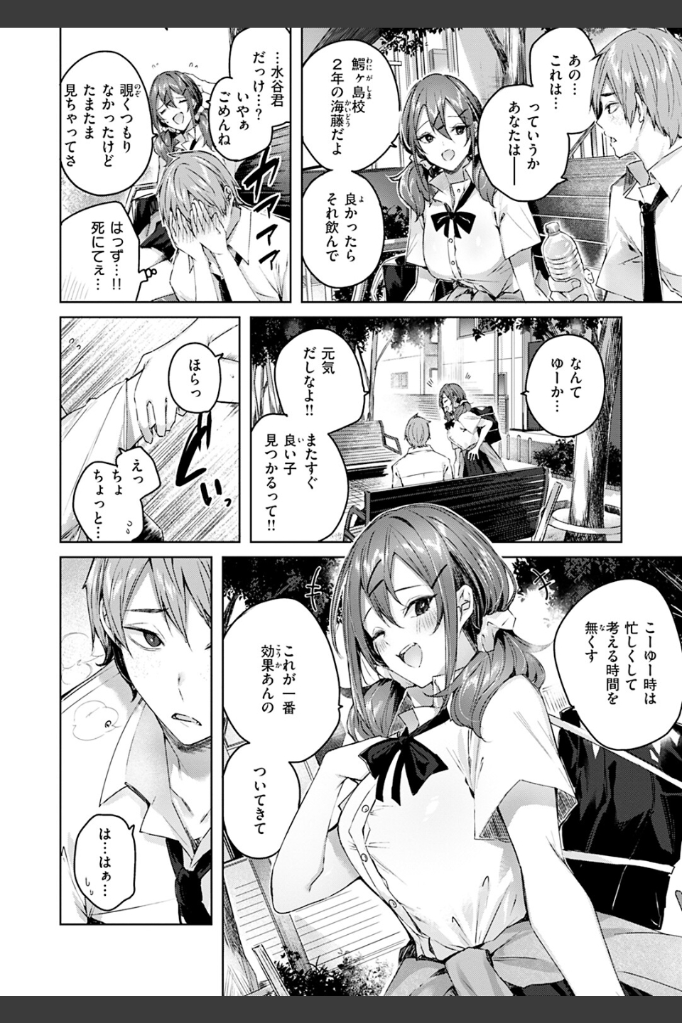 ラブラリアット！