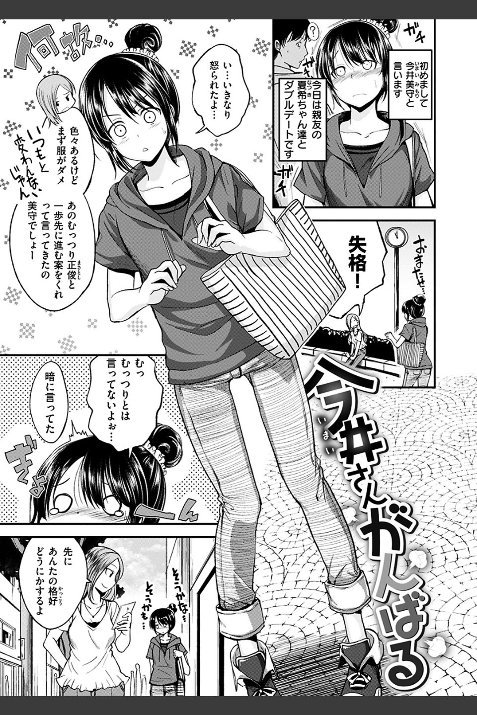 君に抱かれたい