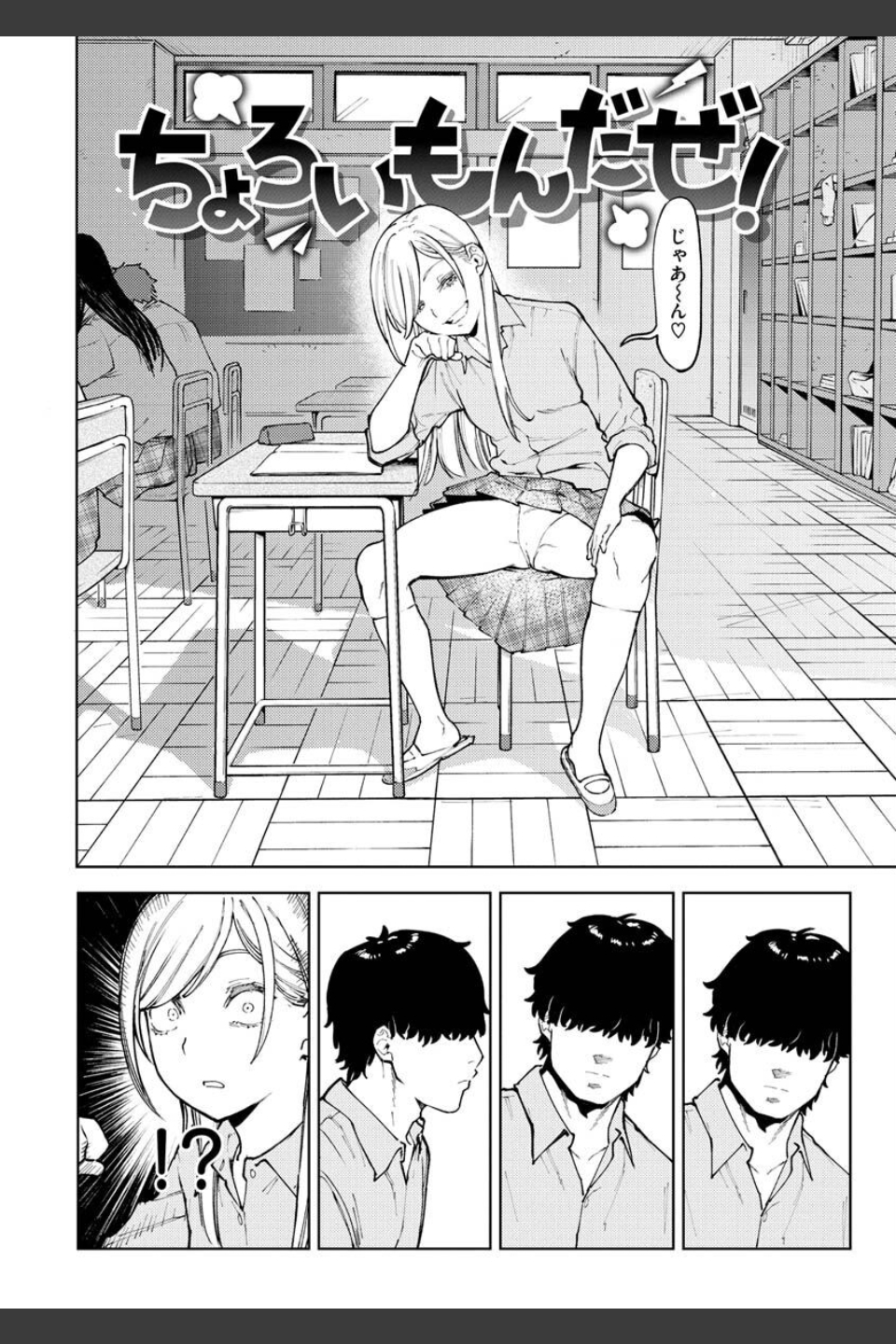 マイガール・マイボーイ
