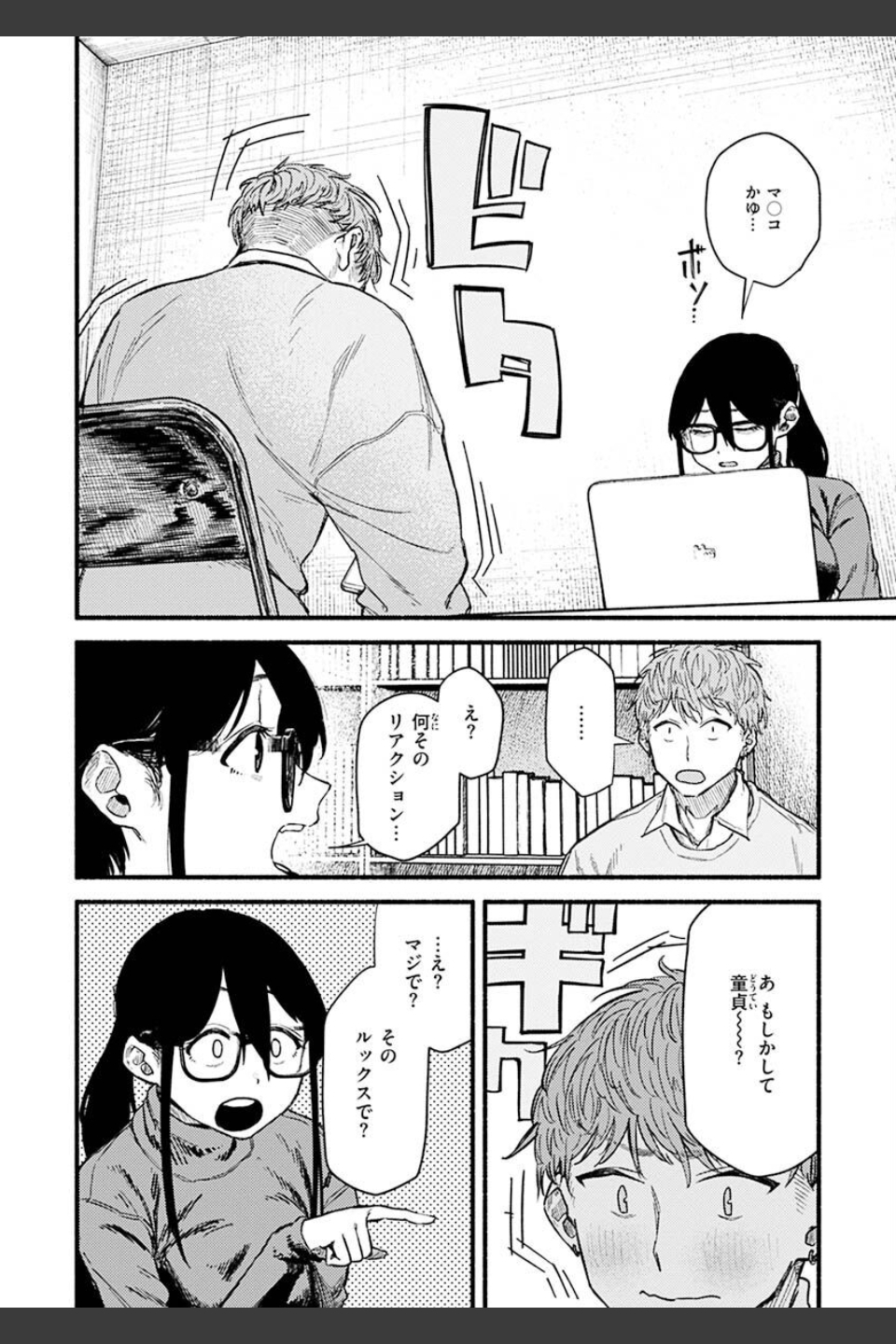 抱かれてあげるっ！