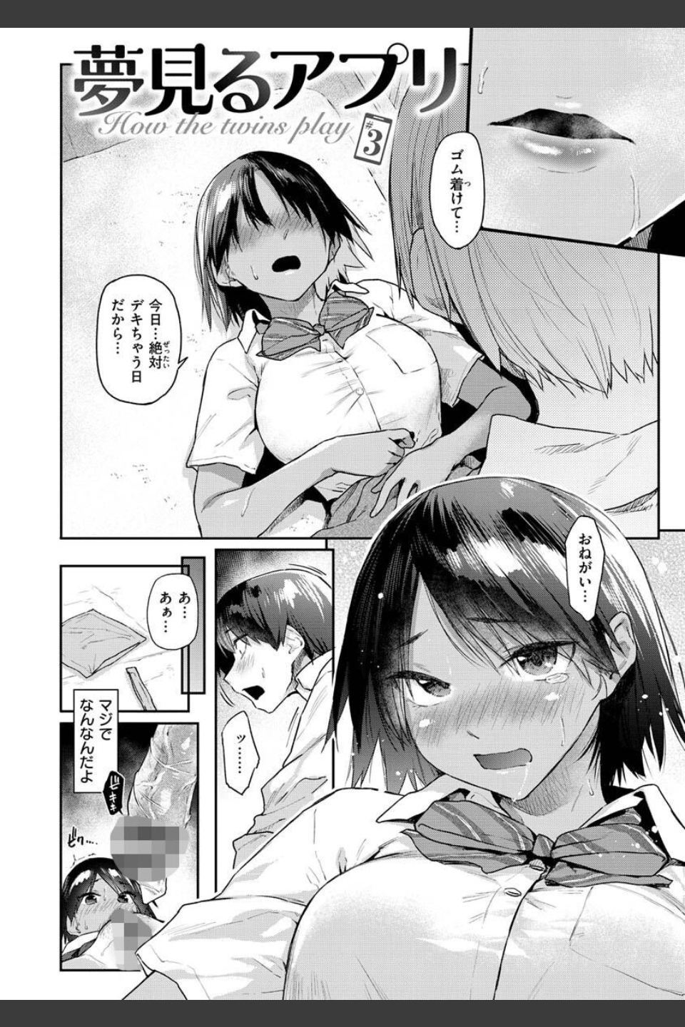 搾精系彼女